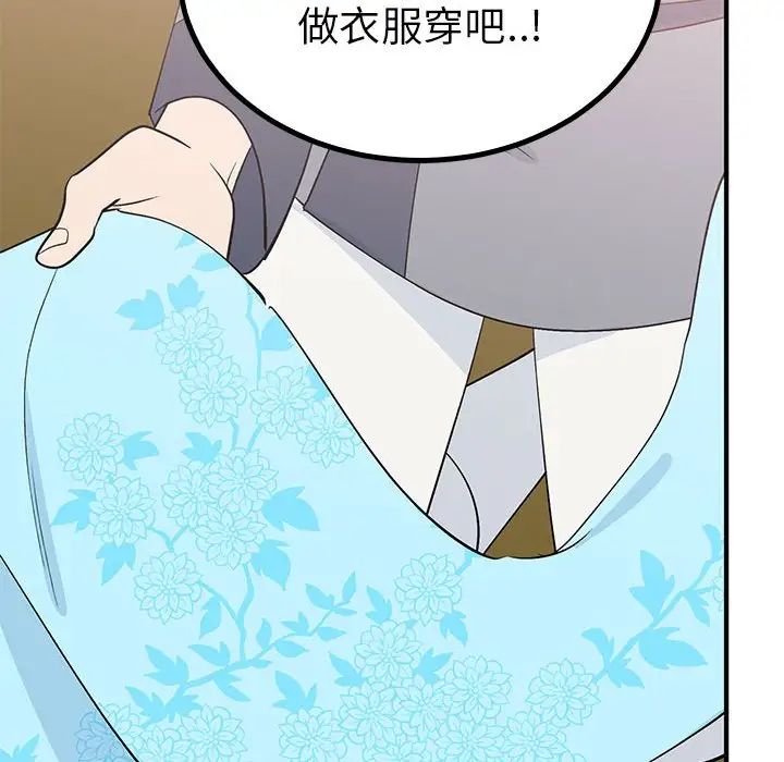 《毒酒》漫画 第21話