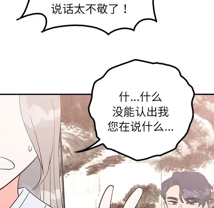 《毒酒》漫画 第21話