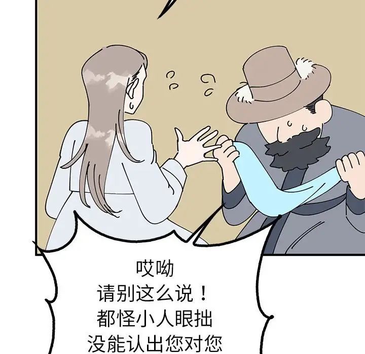 《毒酒》漫画 第21話