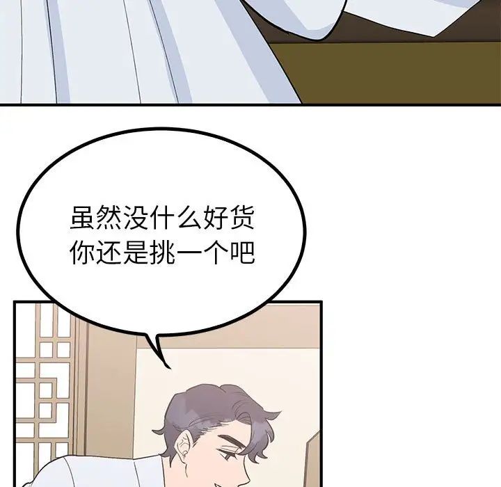 《毒酒》漫画 第21話