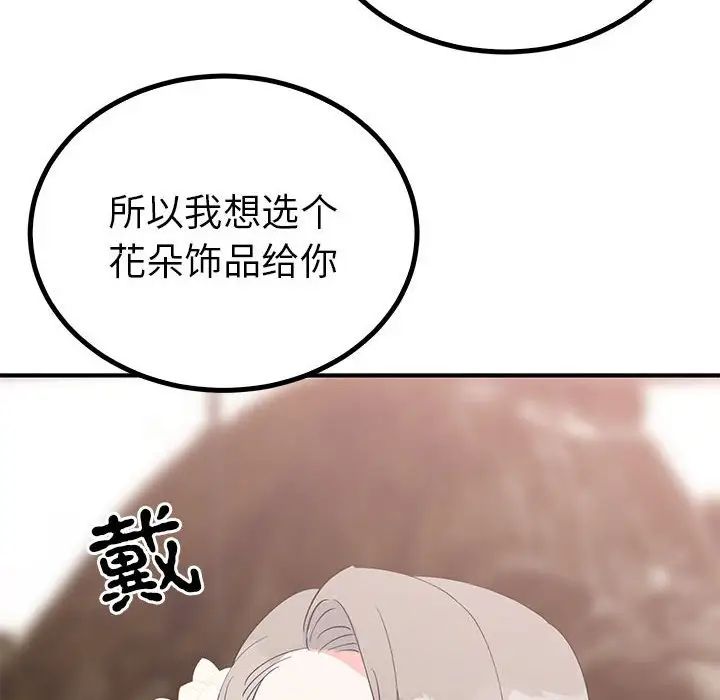 《毒酒》漫画 第21話