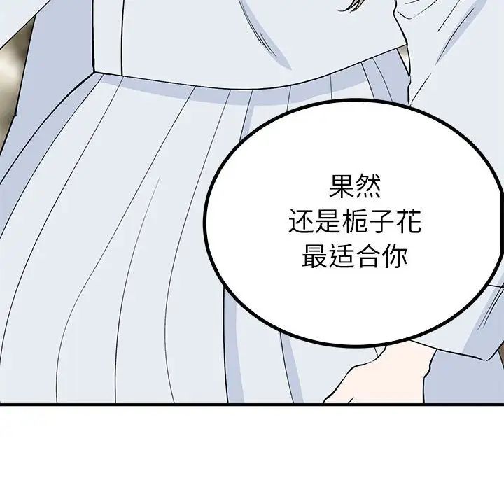 《毒酒》漫画 第21話