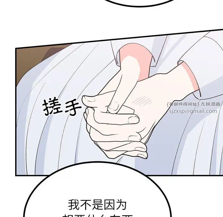 《毒酒》漫画 第21話