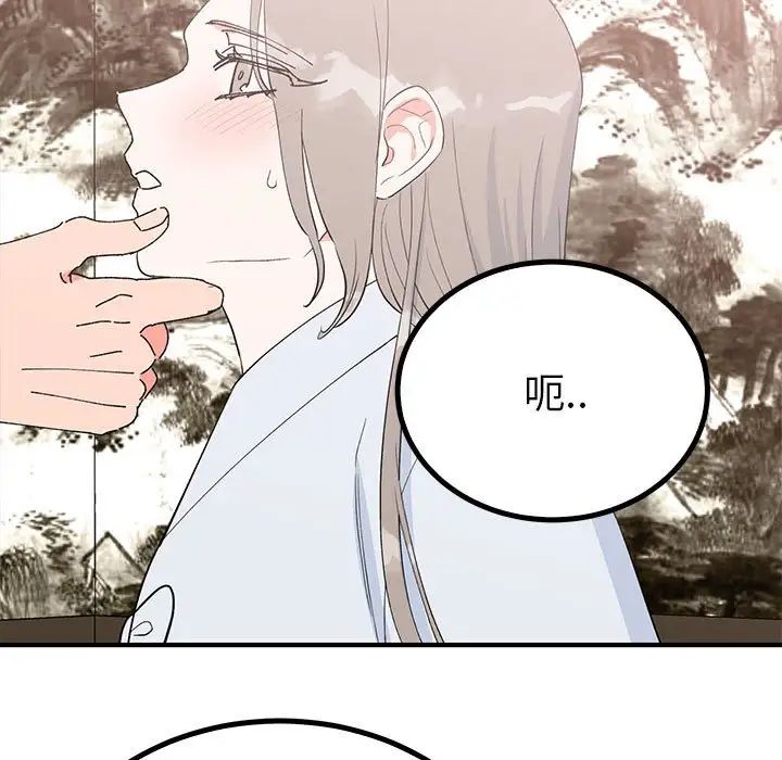 《毒酒》漫画 第21話