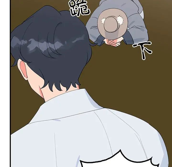 《毒酒》漫画 第21話