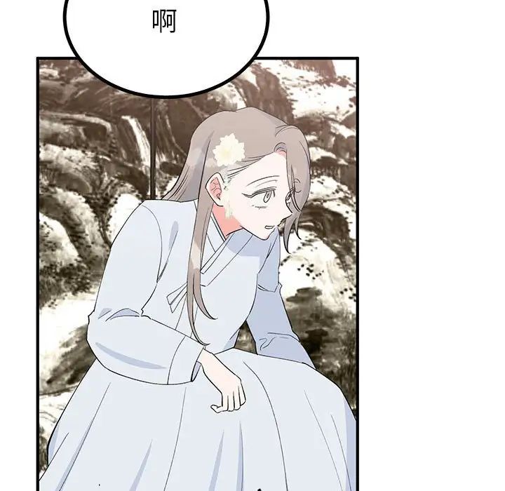 《毒酒》漫画 第21話