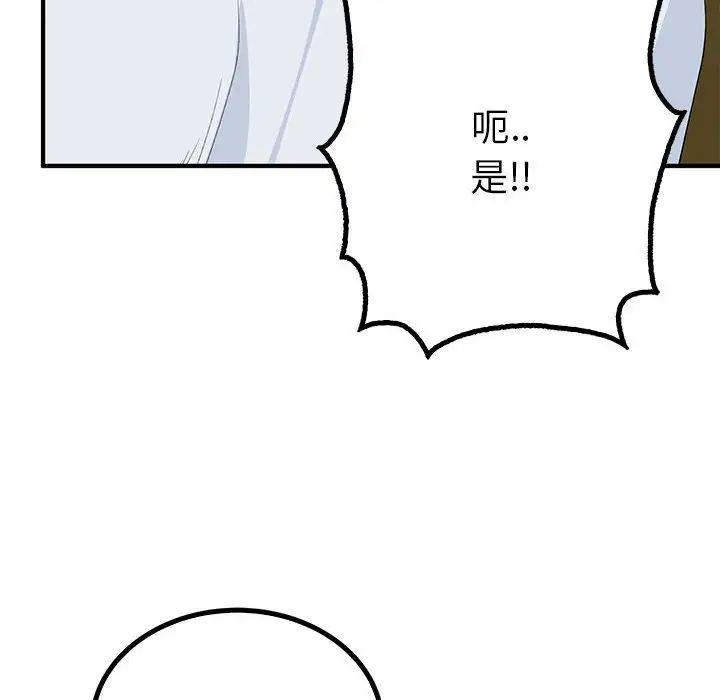 《毒酒》漫画 第21話