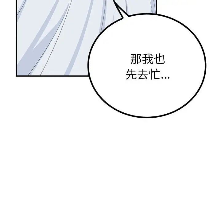 《毒酒》漫画 第21話