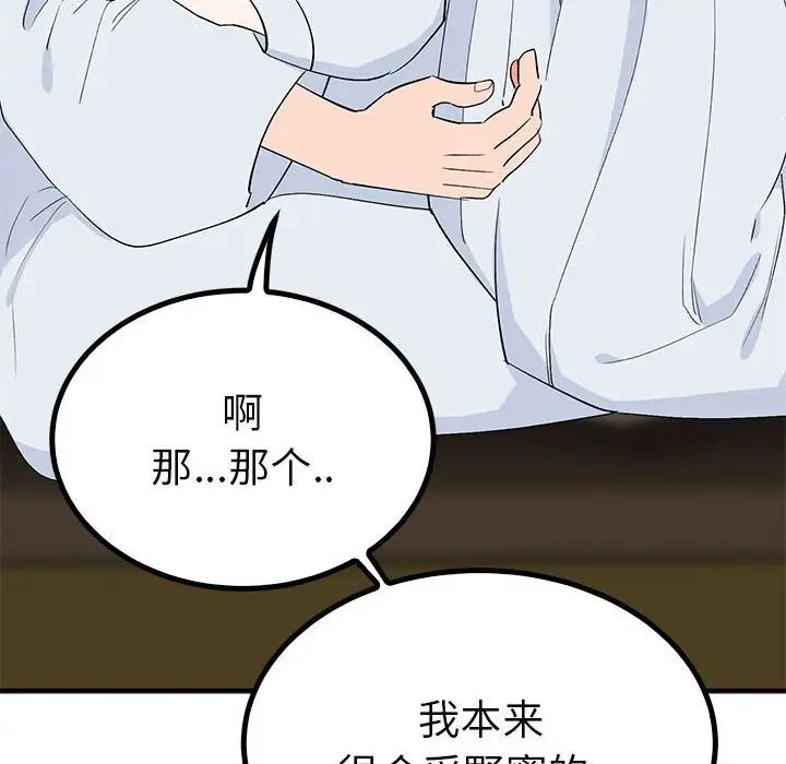 《毒酒》漫画 第21話