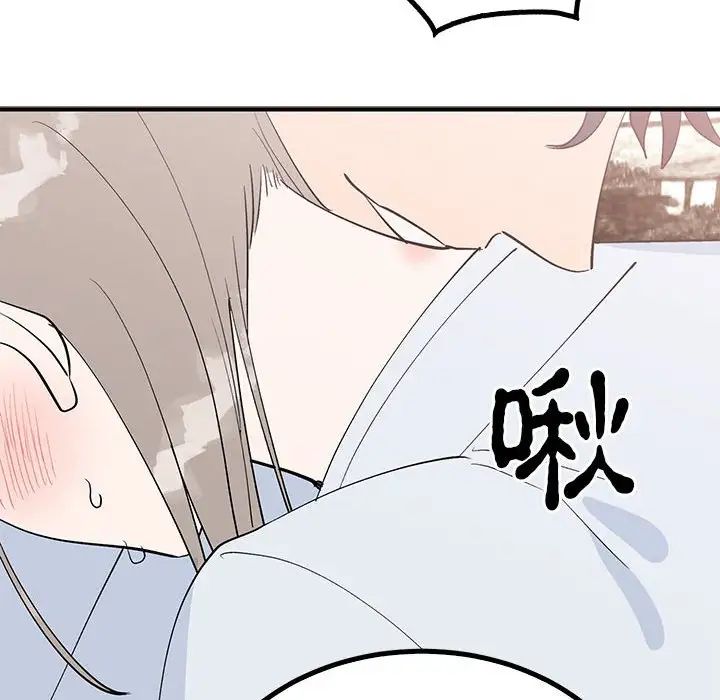 《毒酒》漫画 第21話