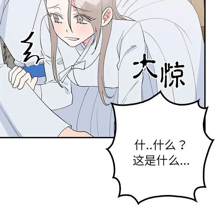 《毒酒》漫画 第21話