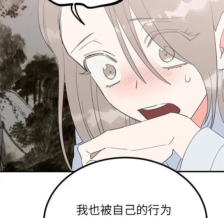 《毒酒》漫画 第21話