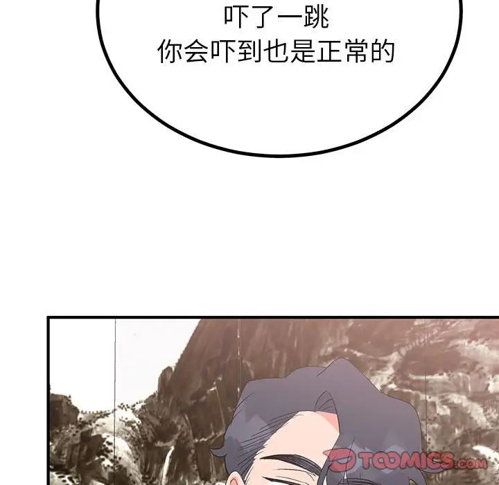 《毒酒》漫画 第21話