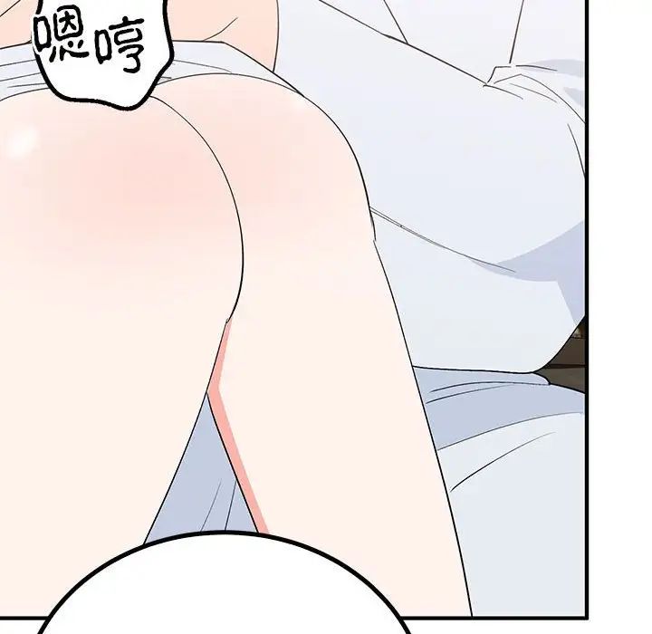 《毒酒》漫画 第21話