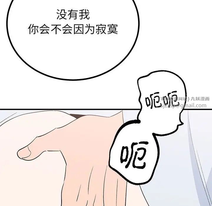 《毒酒》漫画 第21話