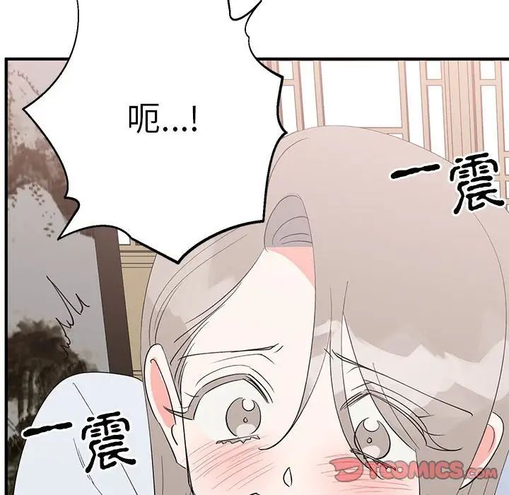 《毒酒》漫画 第21話