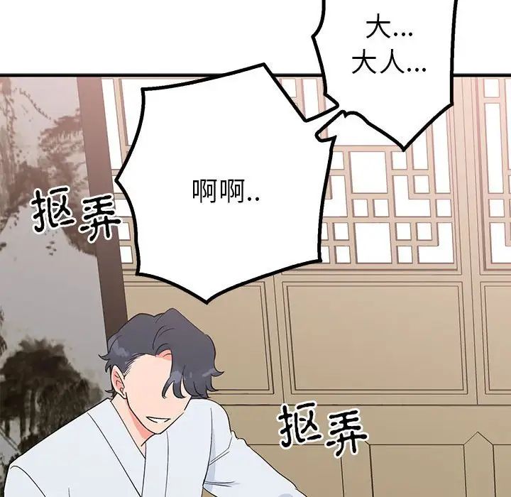《毒酒》漫画 第21話