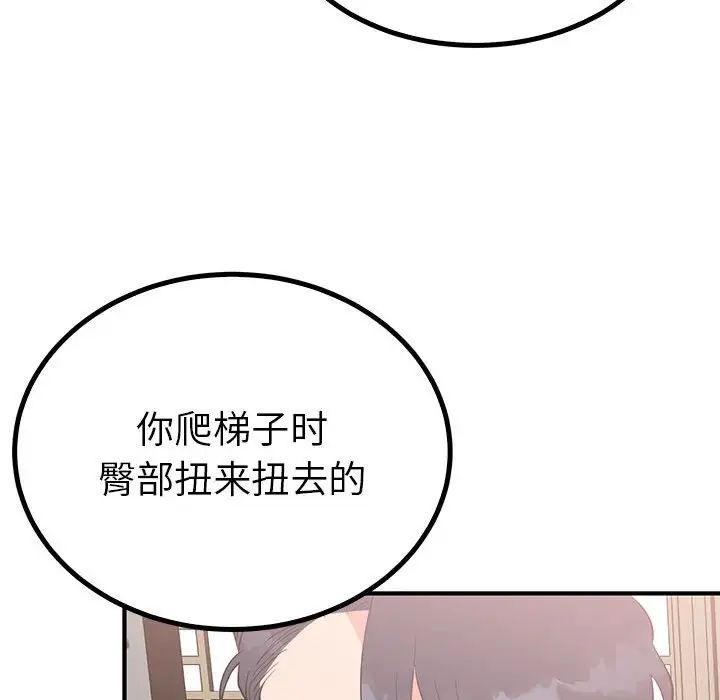 《毒酒》漫画 第21話