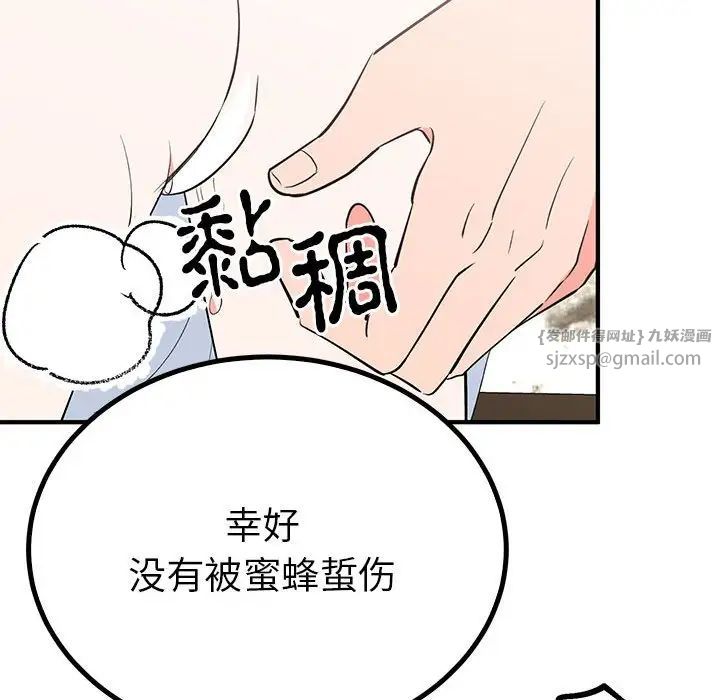 《毒酒》漫画 第21話