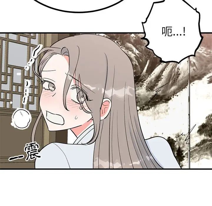 《毒酒》漫画 第21話