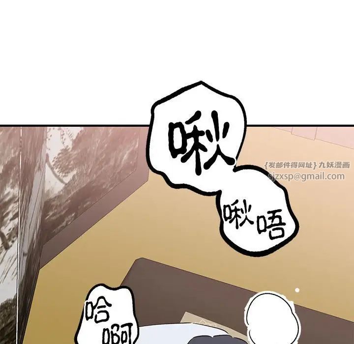 《毒酒》漫画 第21話