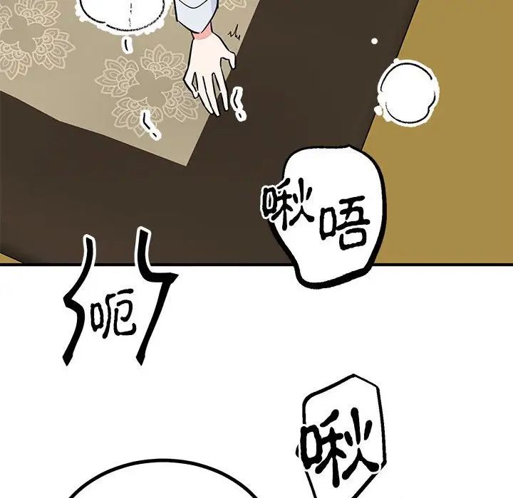 《毒酒》漫画 第21話