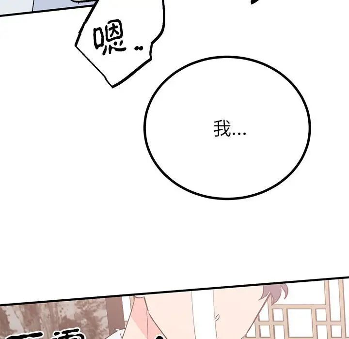 《毒酒》漫画 第21話