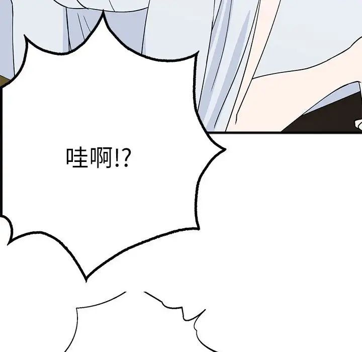 《毒酒》漫画 第21話