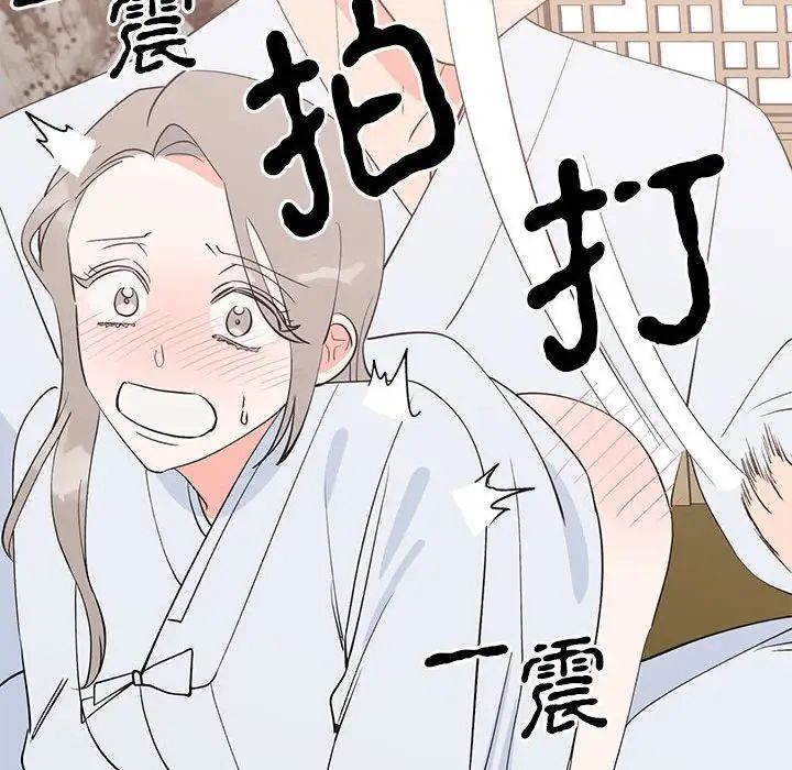 《毒酒》漫画 第21話