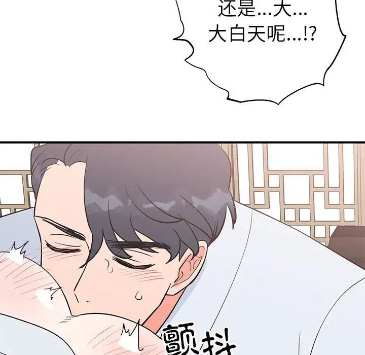 《毒酒》漫画 第21話