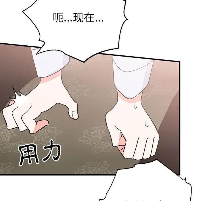 《毒酒》漫画 第21話