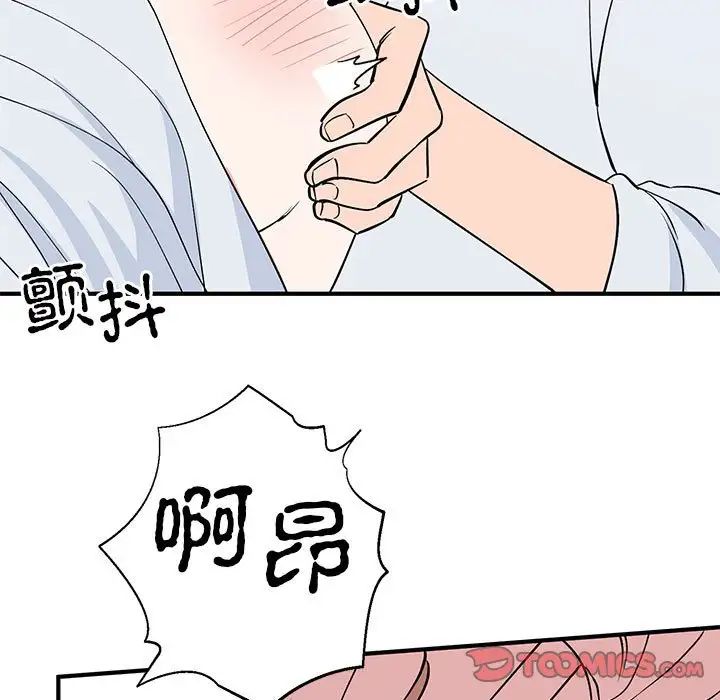 《毒酒》漫画 第21話