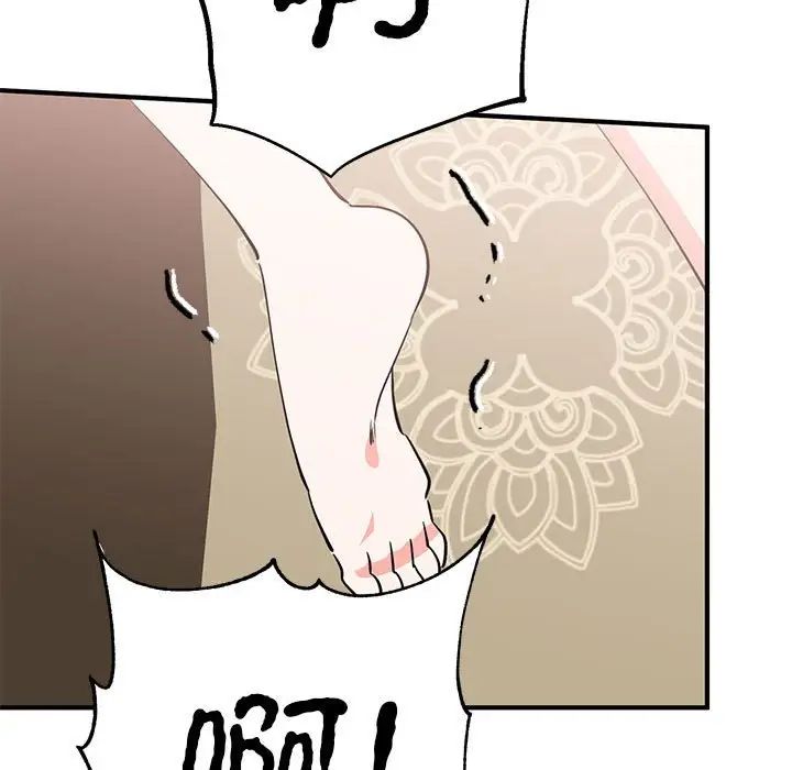 《毒酒》漫画 第21話
