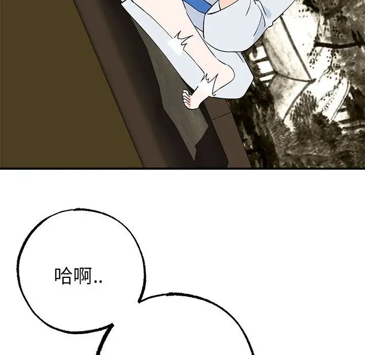 《毒酒》漫画 第21話