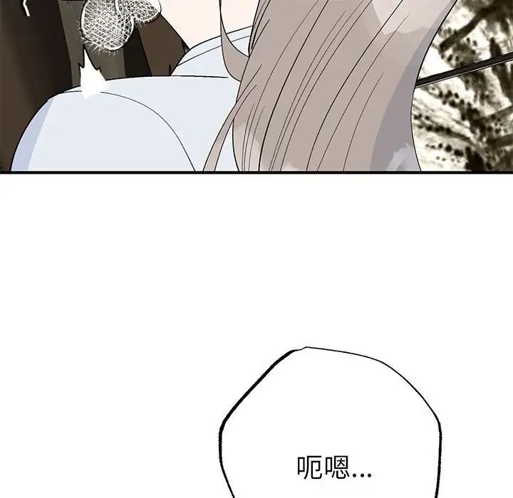 《毒酒》漫画 第21話
