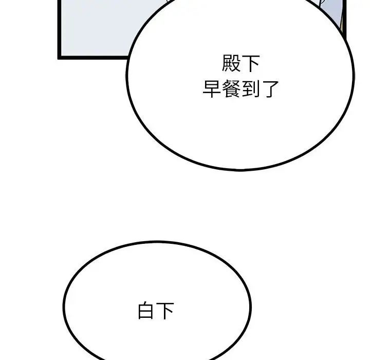 《毒酒》漫画 第21話