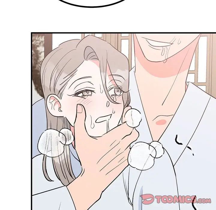 《毒酒》漫画 第21話