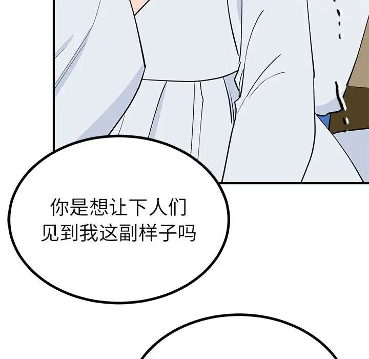 《毒酒》漫画 第21話