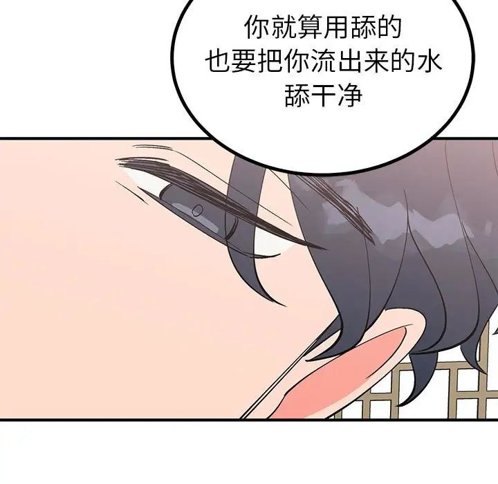 《毒酒》漫画 第21話