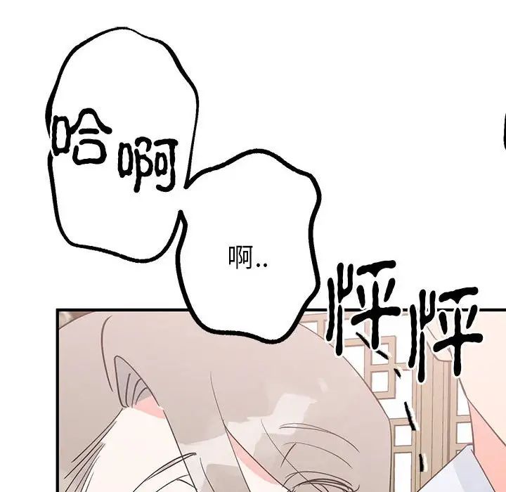《毒酒》漫画 第21話