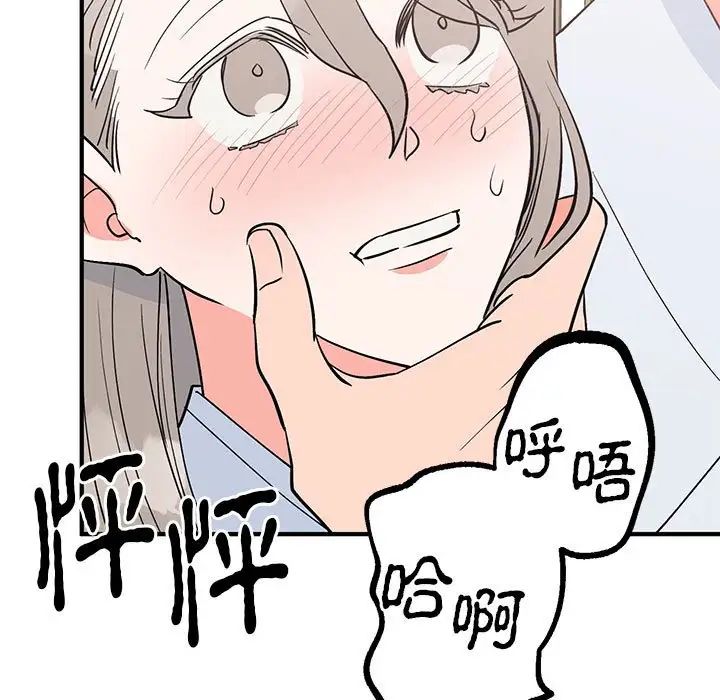 《毒酒》漫画 第21話