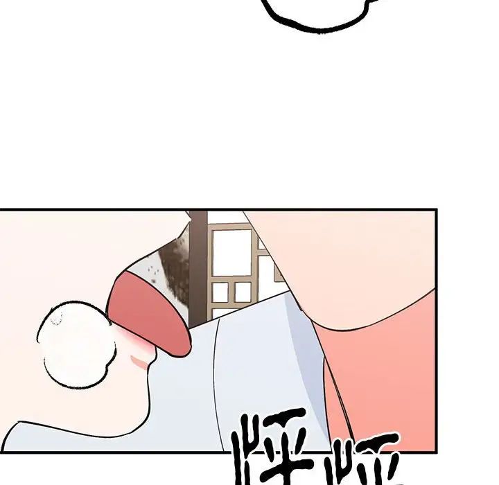 《毒酒》漫画 第21話