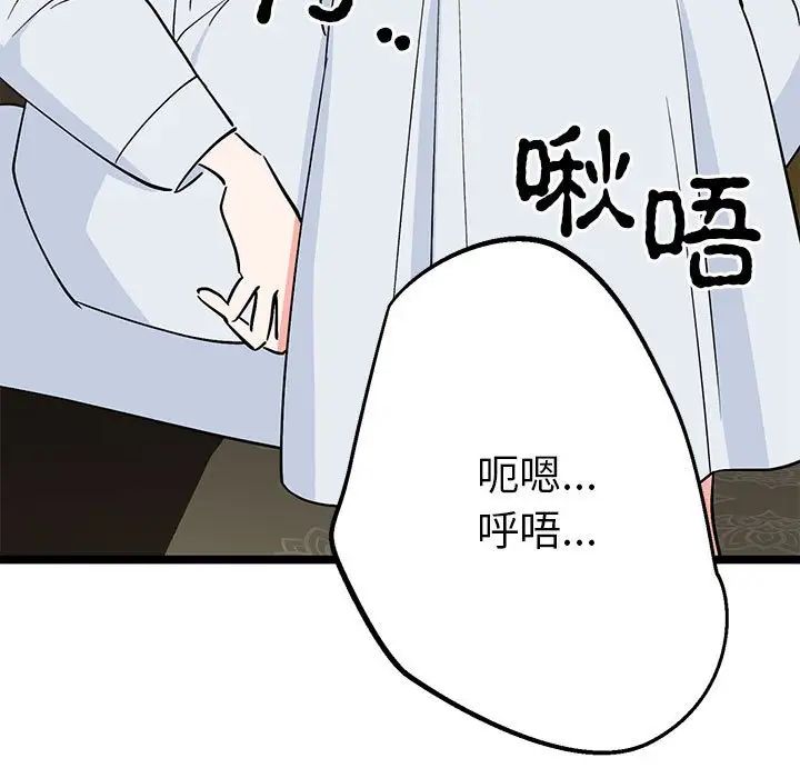 《毒酒》漫画 第21話
