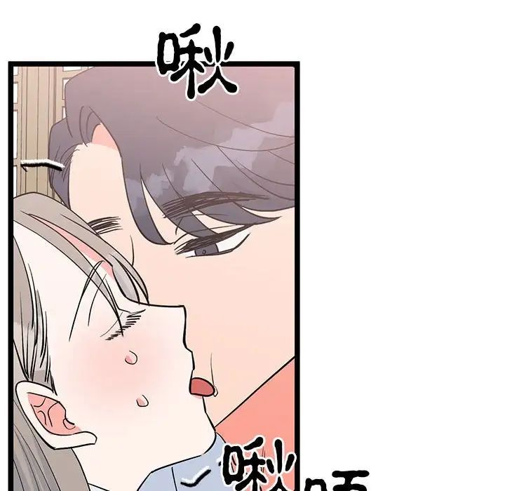 《毒酒》漫画 第21話