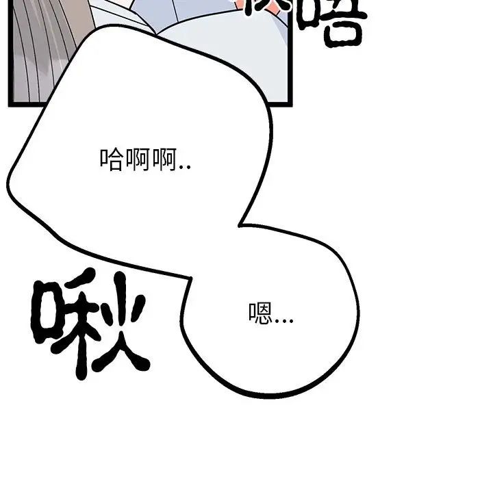 《毒酒》漫画 第21話