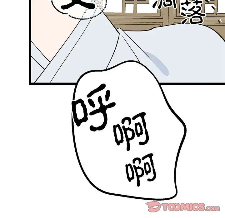 《毒酒》漫画 第21話