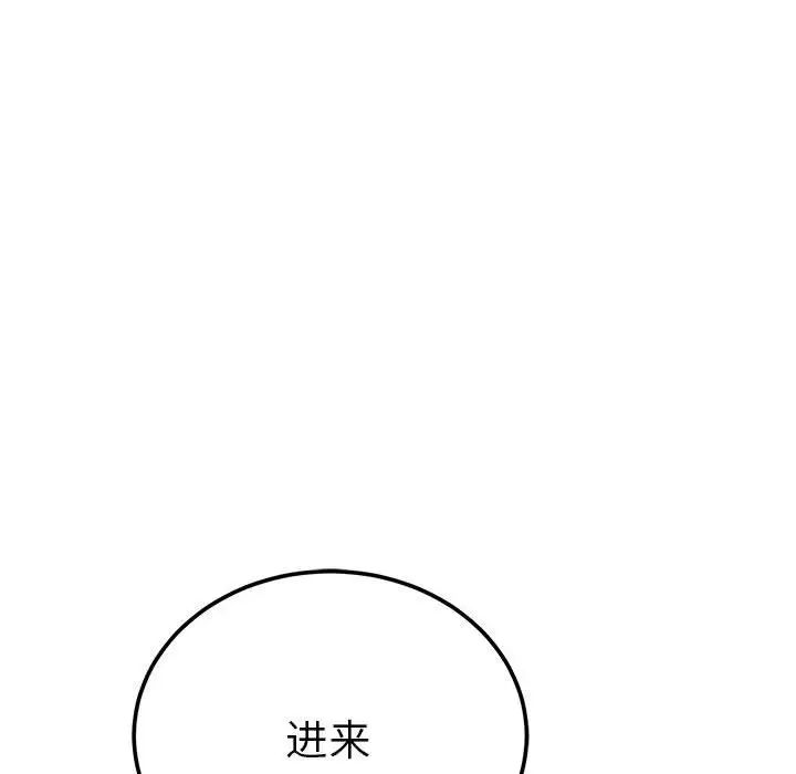 《毒酒》漫画 第21話