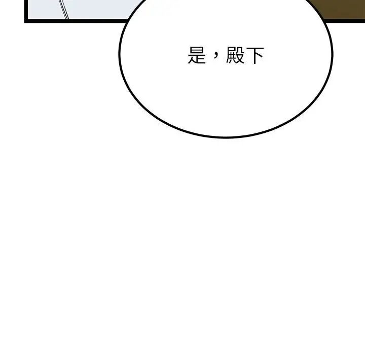 《毒酒》漫画 第21話