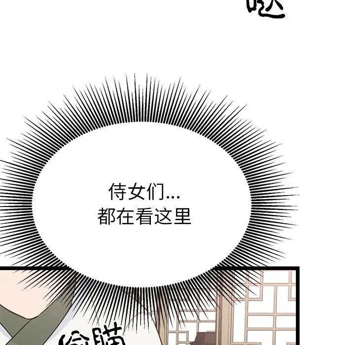 《毒酒》漫画 第21話
