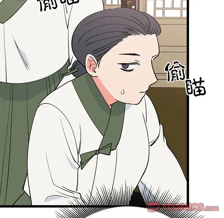 《毒酒》漫画 第21話